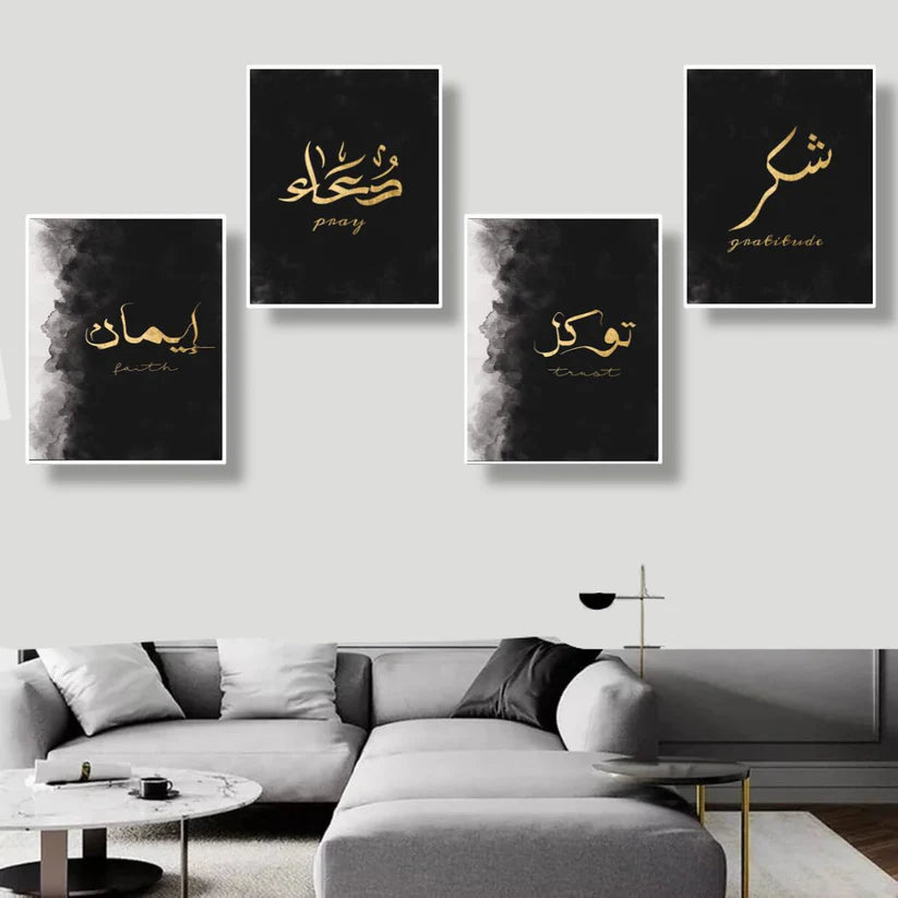 Set of 4 black islamic frames