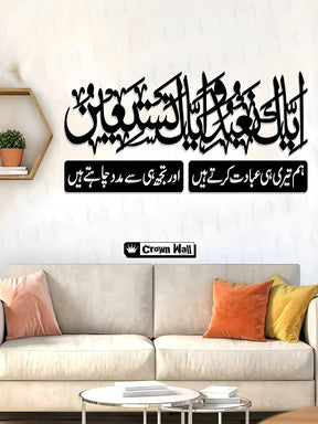 Crown Wall Islamic 3D Wooden Wall Art CrownWall 