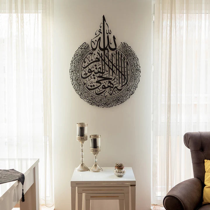 Ayatul Kursi Islamic Wall Art