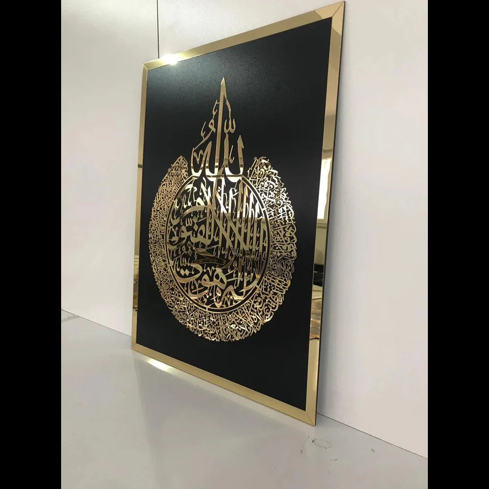 Ayatul Kursi 3D Wall Art Mirror Finish
